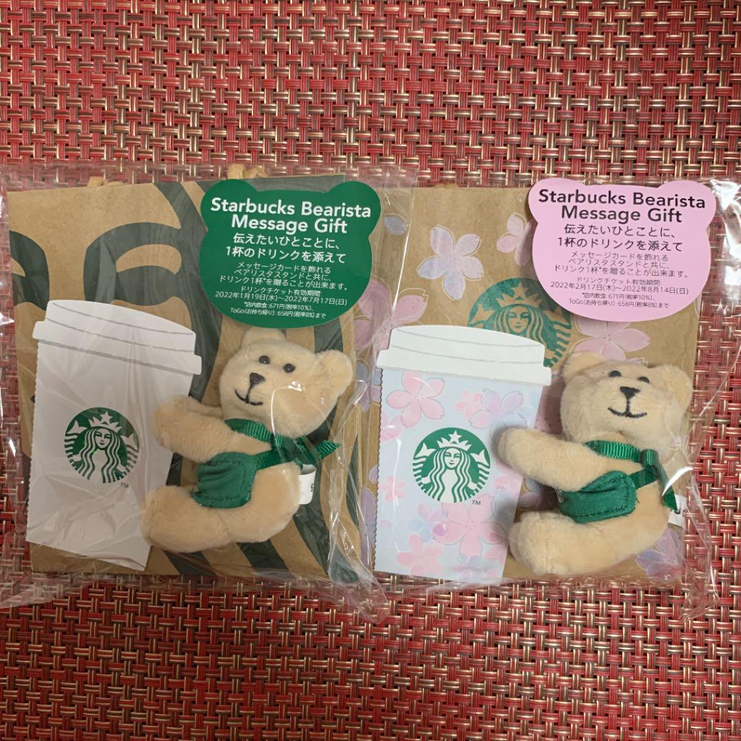 受注発注品 スターバックス ベアリスタMini 2個セット 訳あり新品-ファッション,レディースファッション - www.writeawriting.com 受注発注品 スターバックス ベアリスタMini 2個セット 訳あり新品-ファッション,レディースファッション - www.writeawriting.com