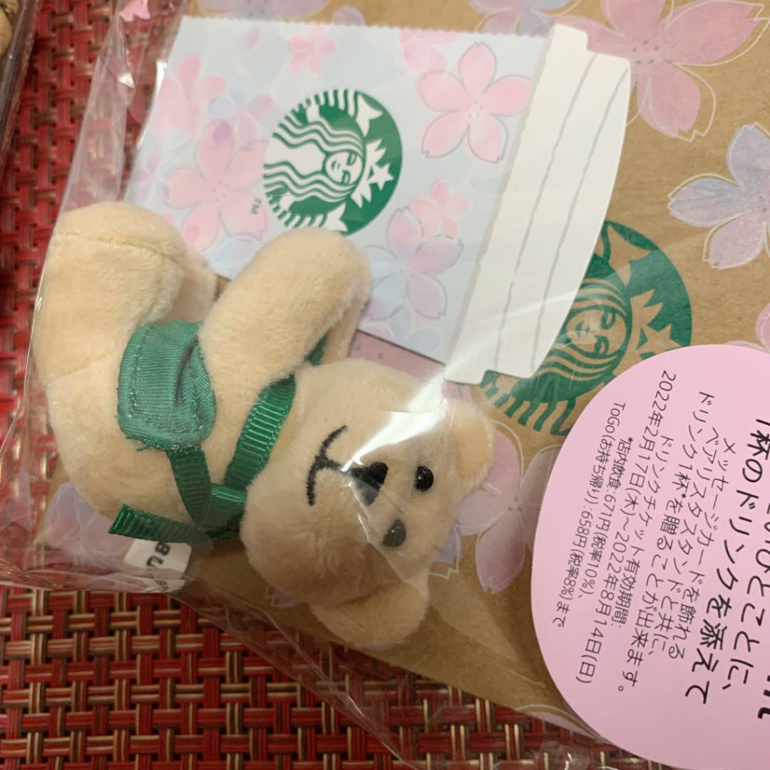 スターバックス ベアリスタメッセージギフト チケットなし 2個セット - メルカリ スターバックス ベアリスタメッセージギフト チケットなし 2個セット - メルカリ