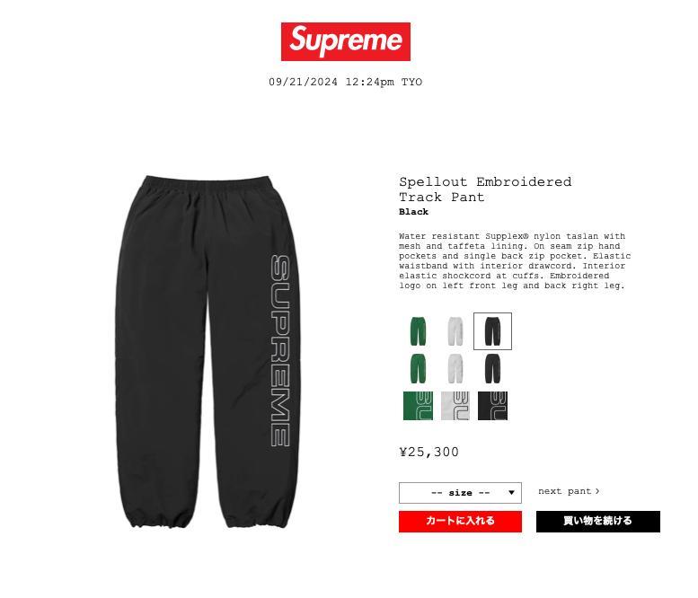 新品未開封 24FW Supreme Spellout Track Pant S