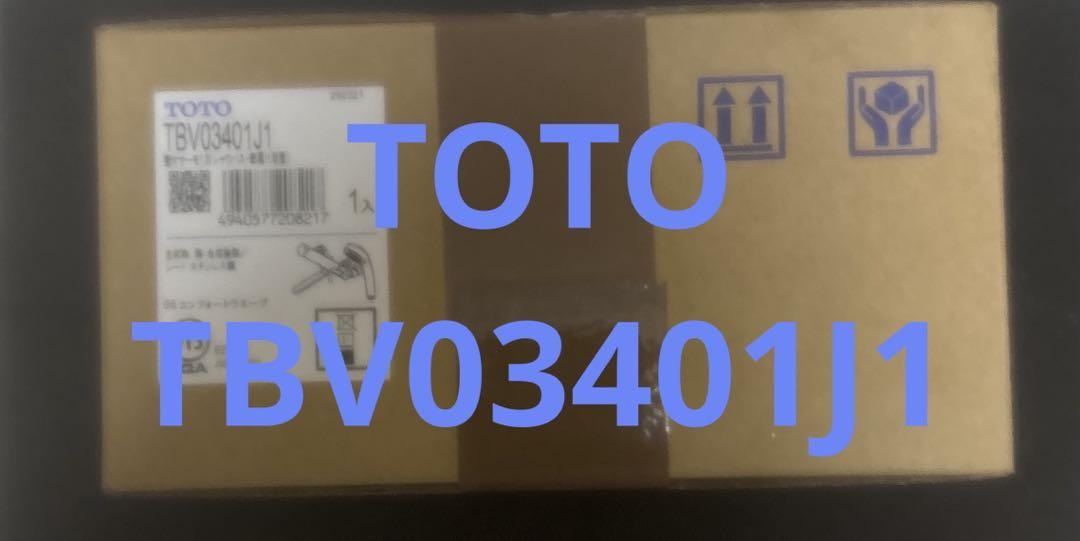 TOTO TBV03401J1 壁付サーモ13