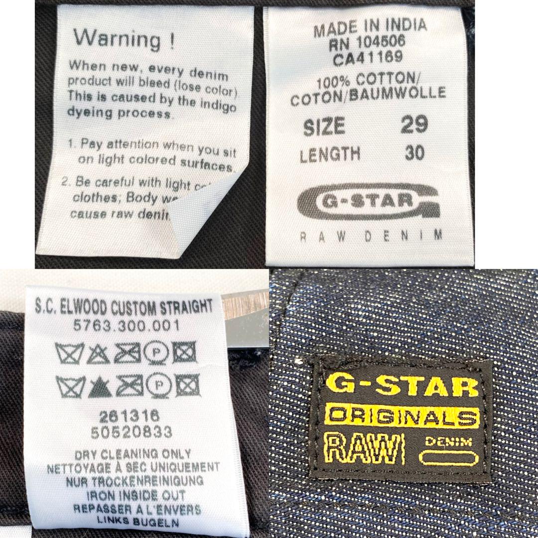 G-STAR RAW SHORTCUT ELWOOD 立体裁断　バイカーズデニム