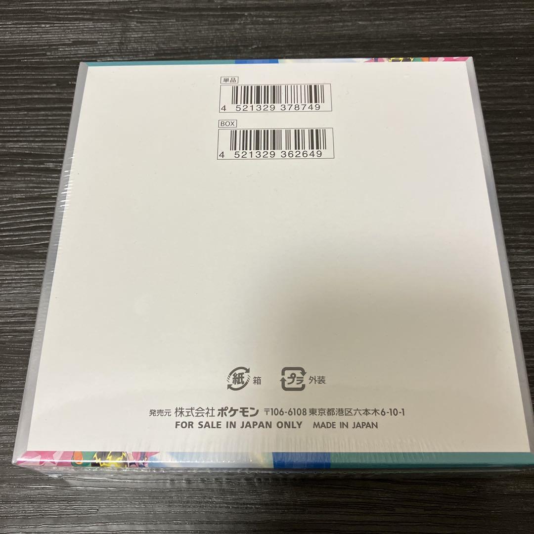 【新品未開封】バトルパートナーズ box シュリンク付き ポケカ [sv9]