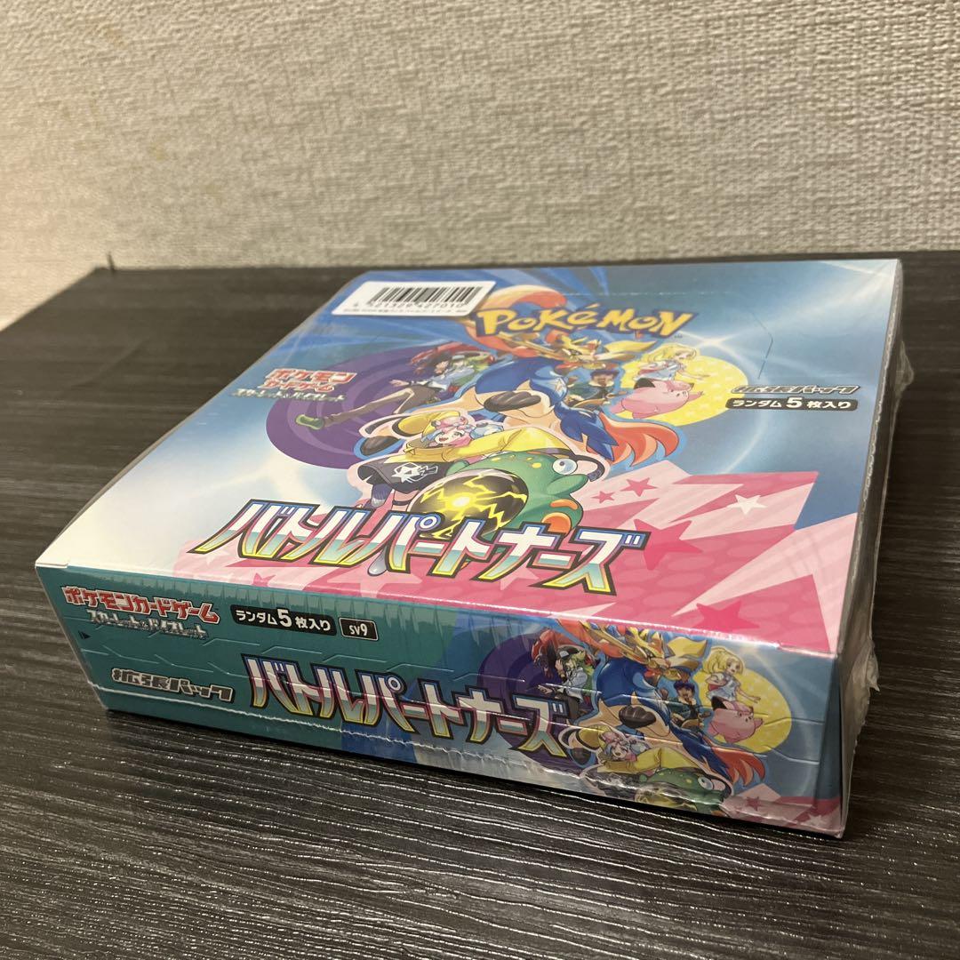 【新品未開封】バトルパートナーズ box シュリンク付き ポケカ [sv9]