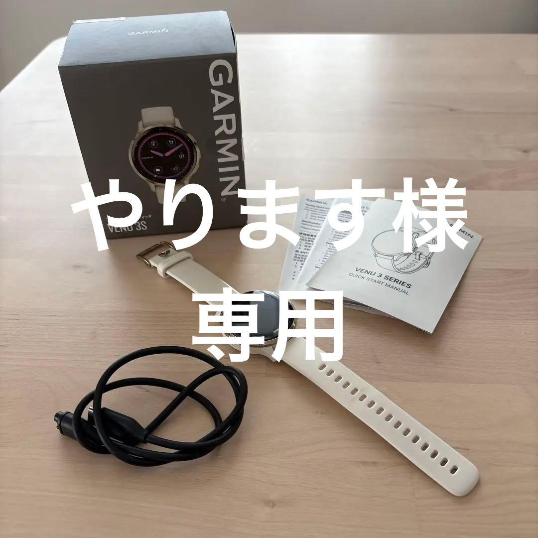 Venu 3 フィットネスGPSウォッチ