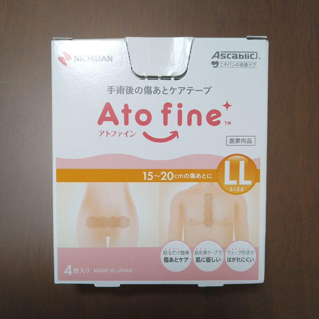 ニチバン アトファイン LLサイズ 3枚