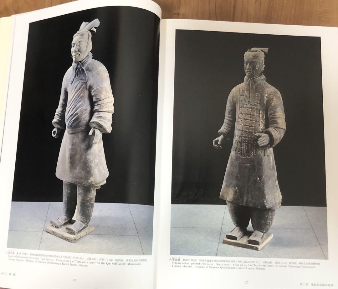 世界美術大全集 東洋編 1先史殷周 2秦漢 3三国南北朝 3冊セット