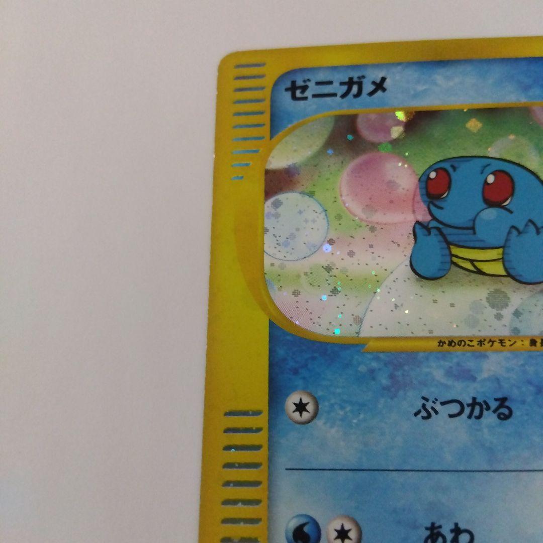 ゼニガメ　ポケモンカード　マクドナルド　プロモ