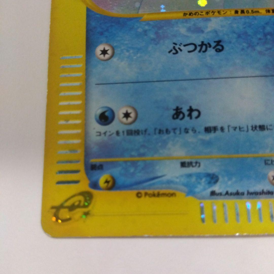ゼニガメ　ポケモンカード　マクドナルド　プロモ