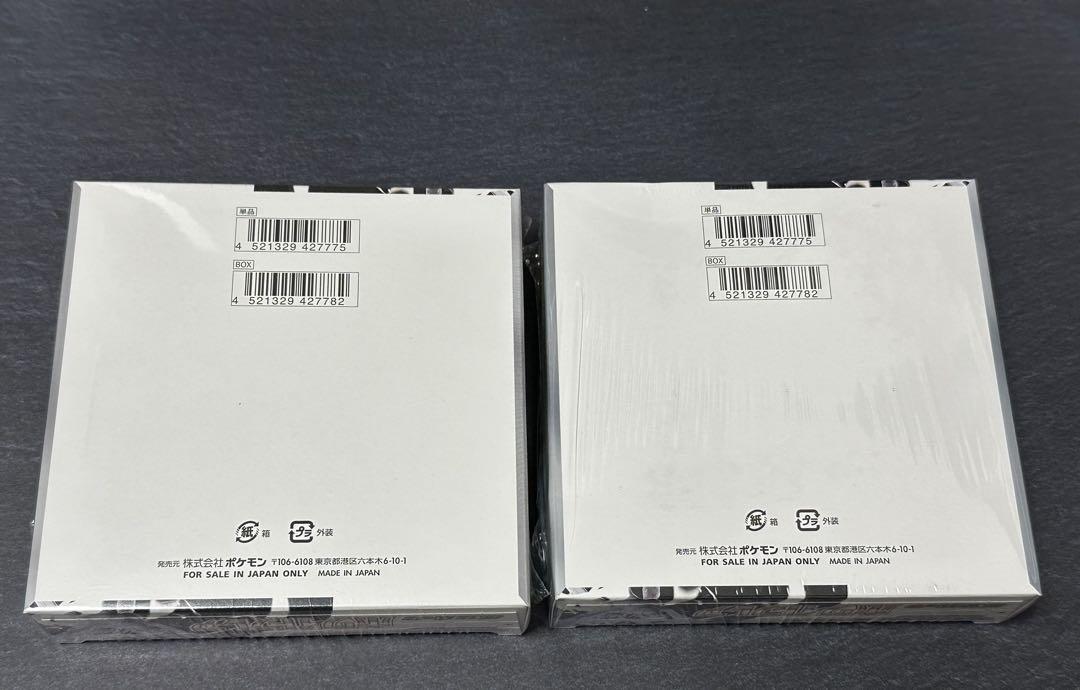 ホワイトフレア2box シュリンク付き