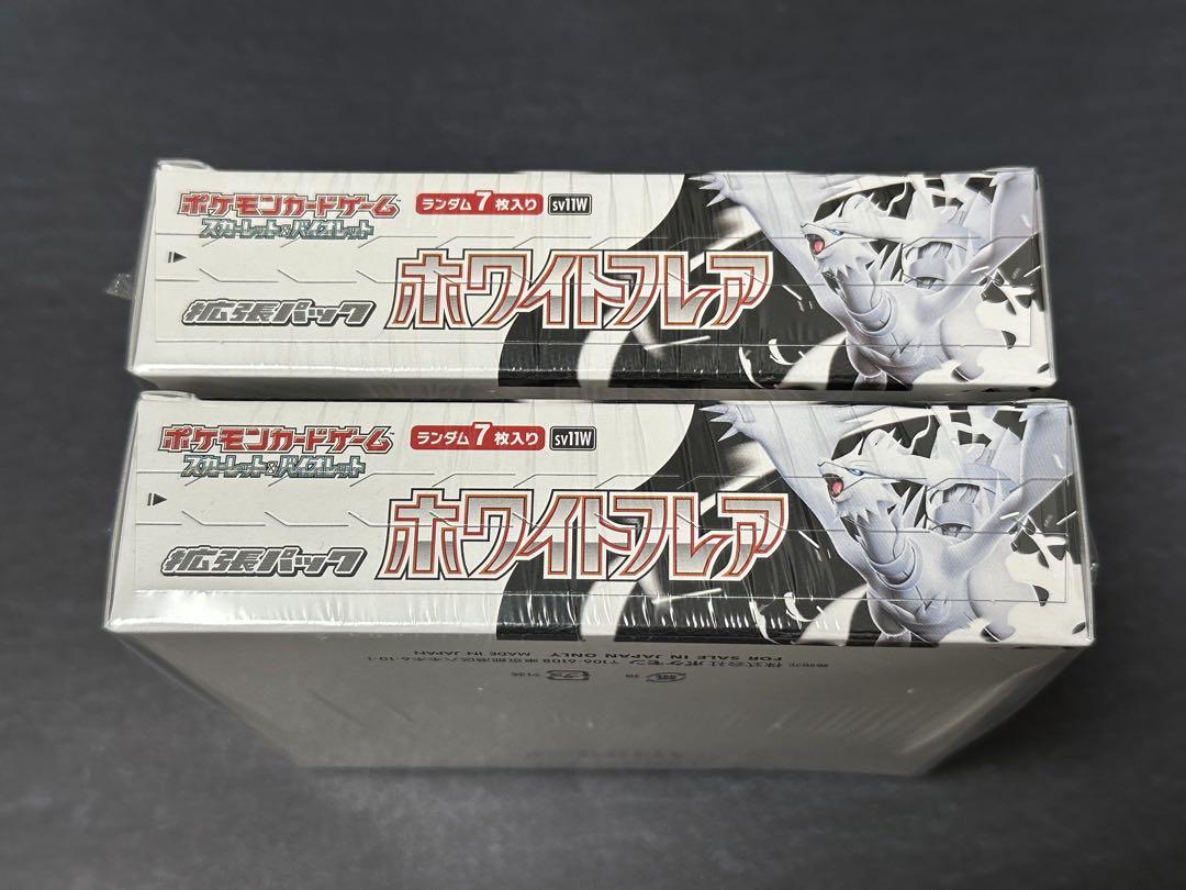 ホワイトフレア2box シュリンク付き