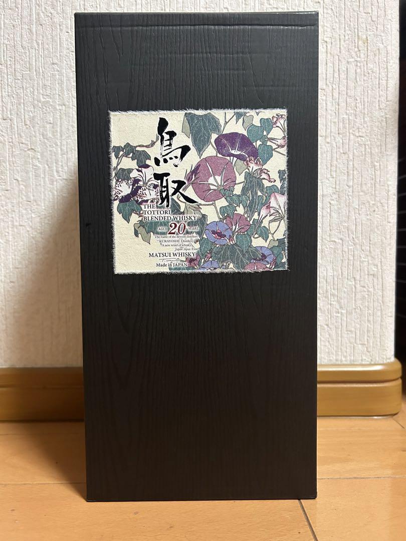 鳥取20年