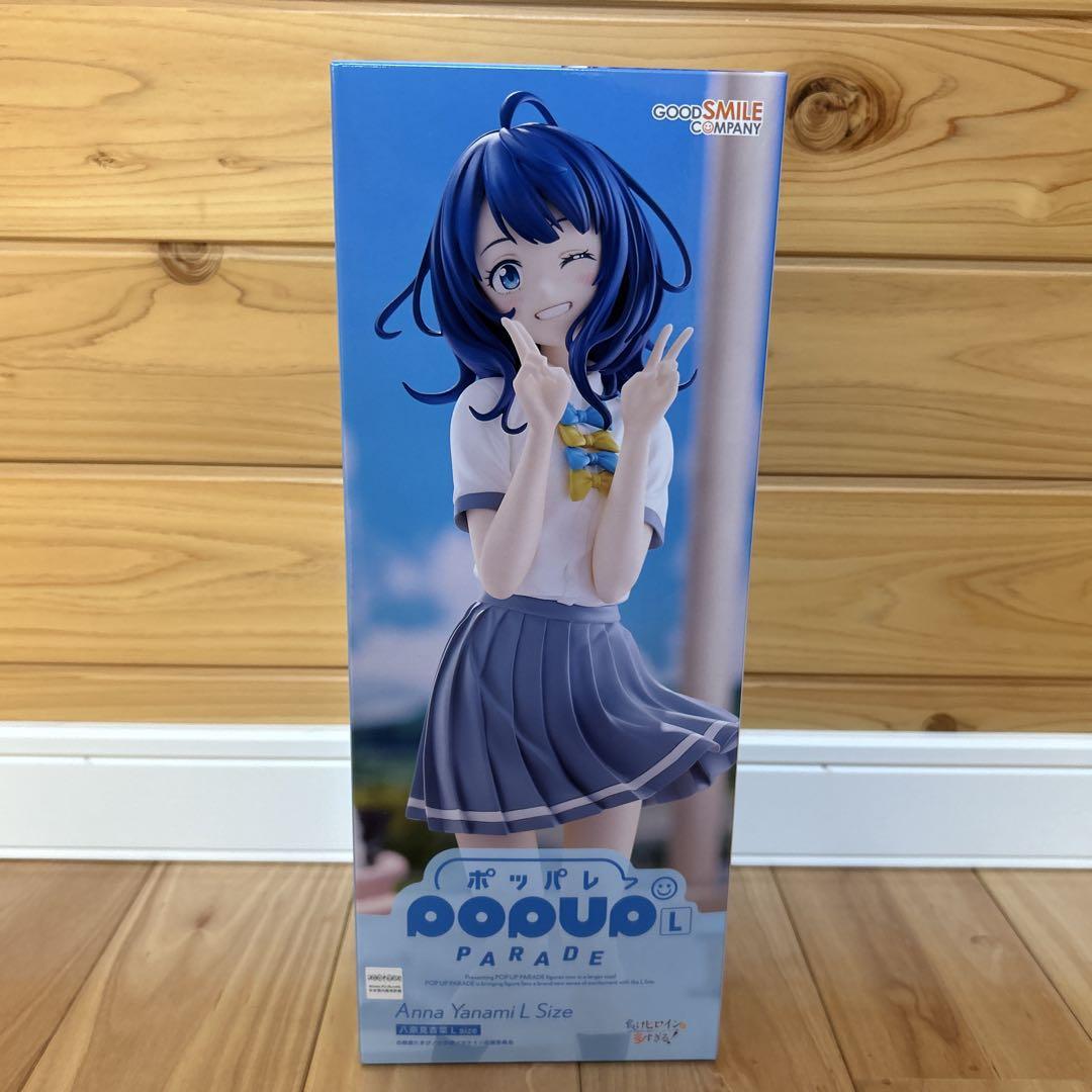 POP UP PARADE 八奈見杏菜 Lsize