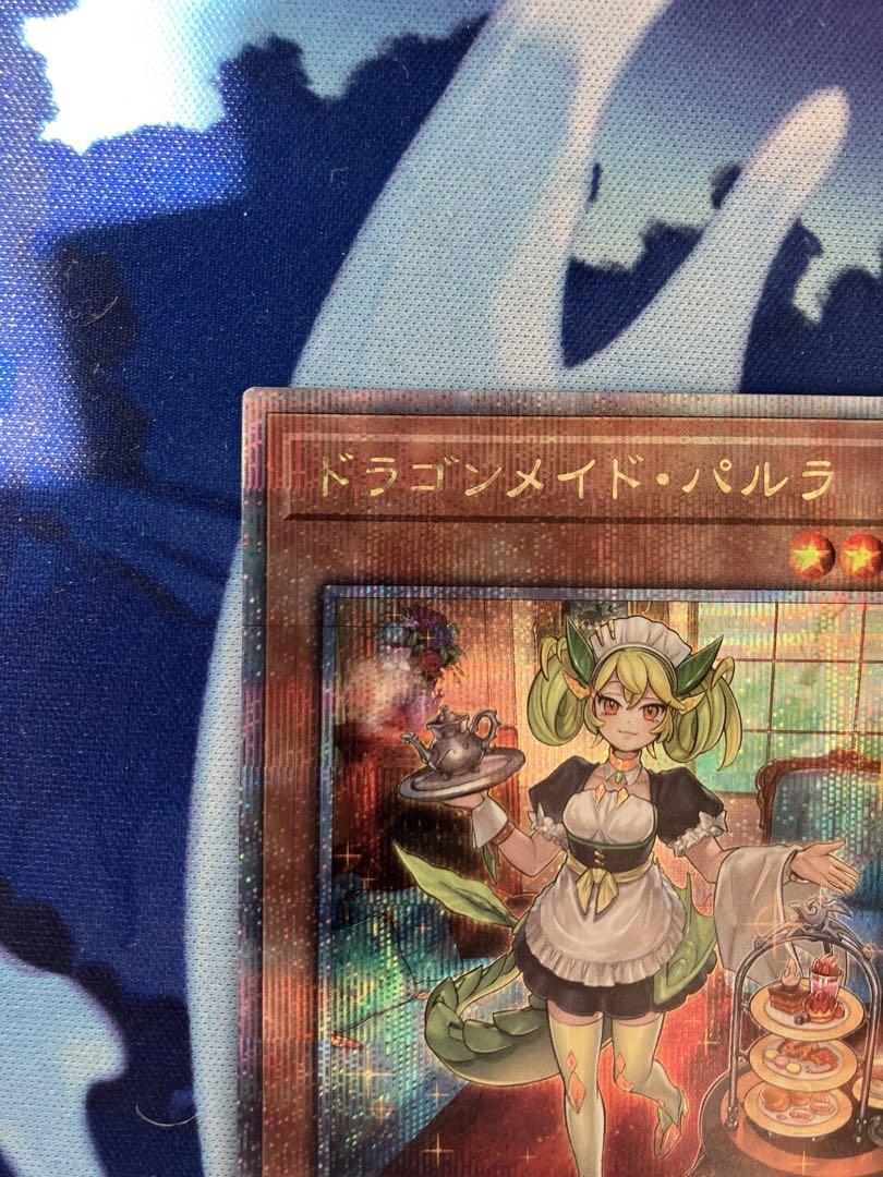 ドラゴンメイド・パルラ クオシク 3枚