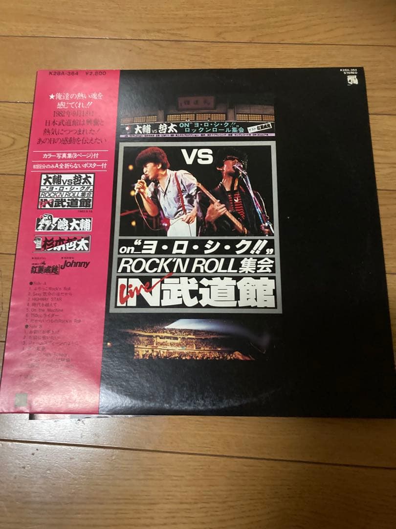 大輔VS哲太ROCK'N ROLL 集会