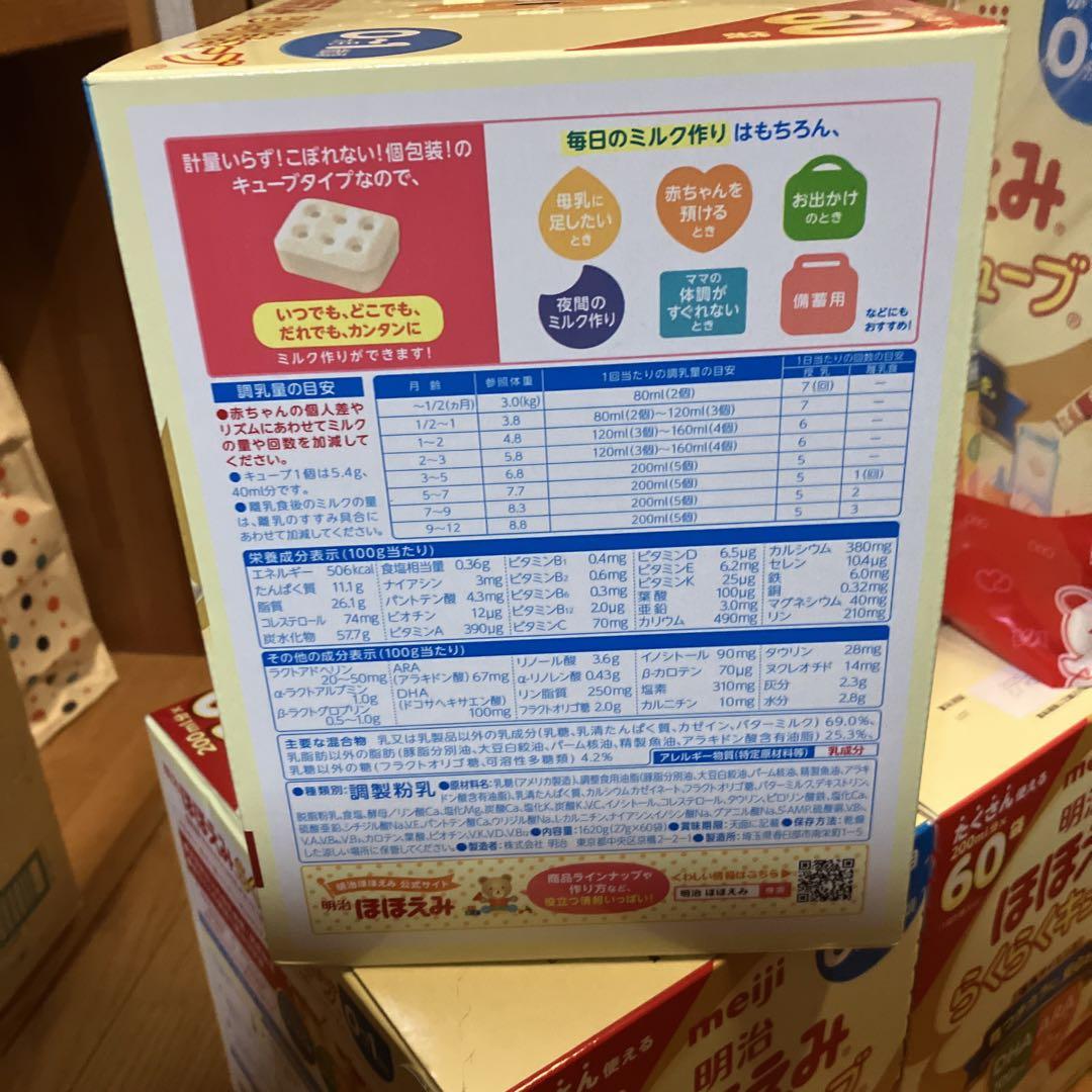 aco様専用】明治 ほほえみ 2缶パック 0ヶ月〜1歳用 ×6