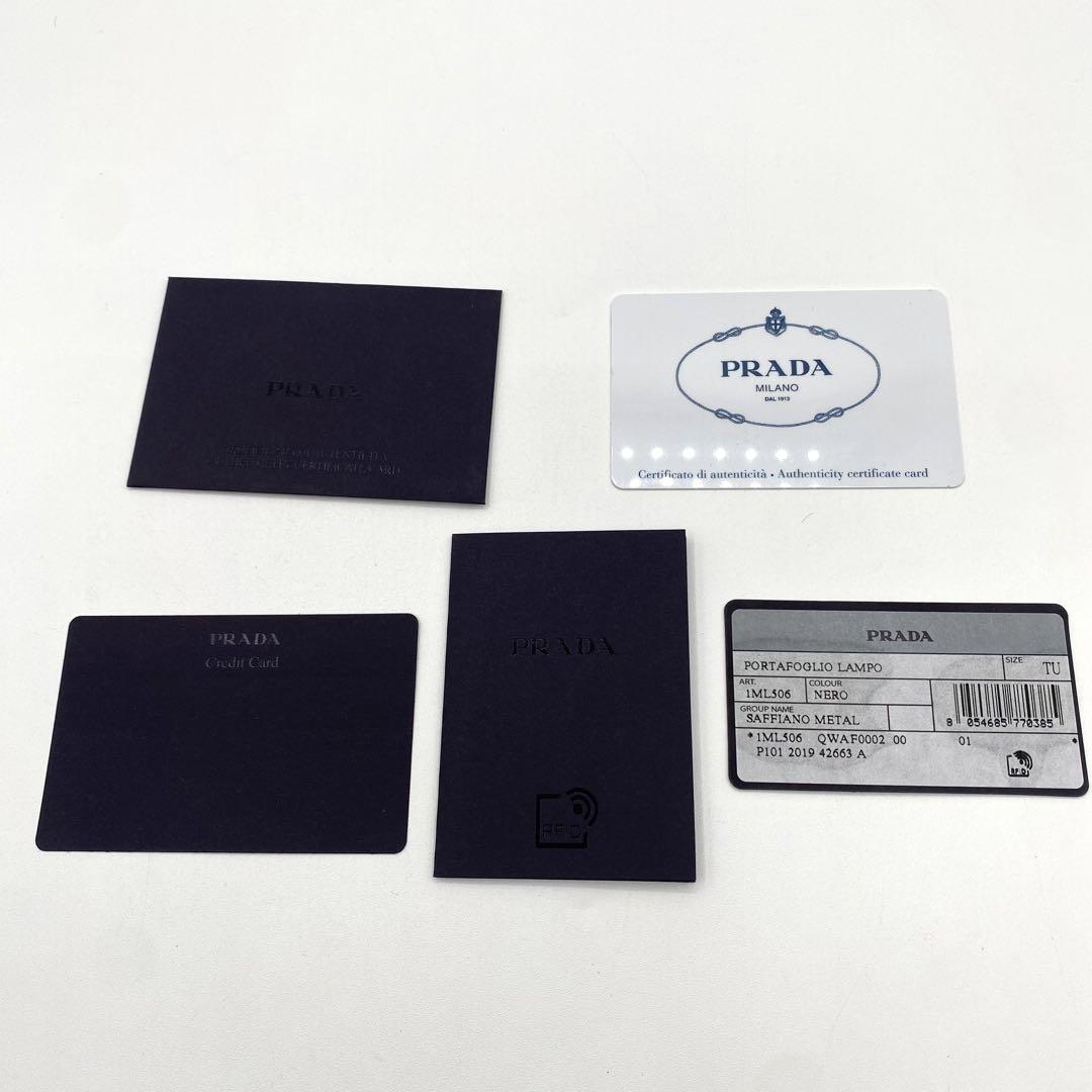 H　PRADA 長財布 ブラック　ラウンドファスナー　1ML506 箱付き