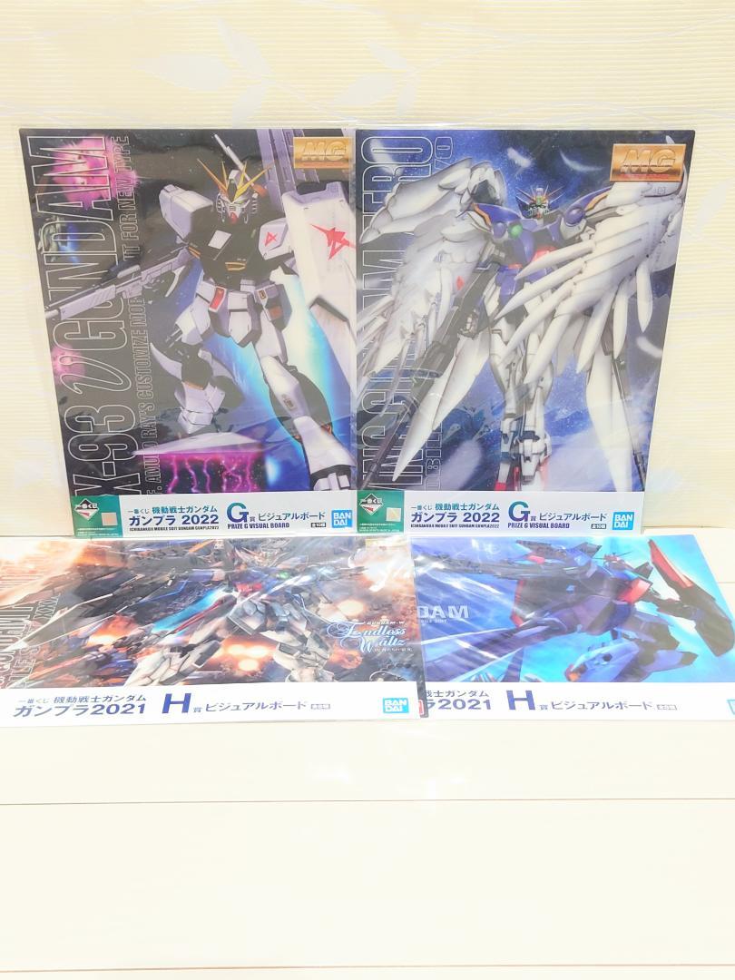 【お得】 ガンダム 一番くじおまとめΩ その他
