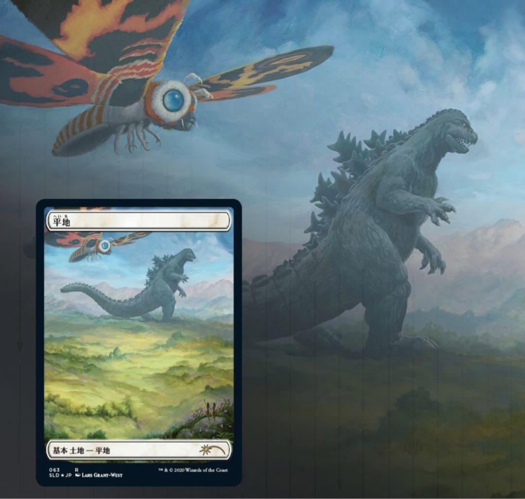 MTG マジックザギャザリング　ゴジラランド　未開封 MTG 未開封 The Godzilla Lands foil ゴジラランド - マジック