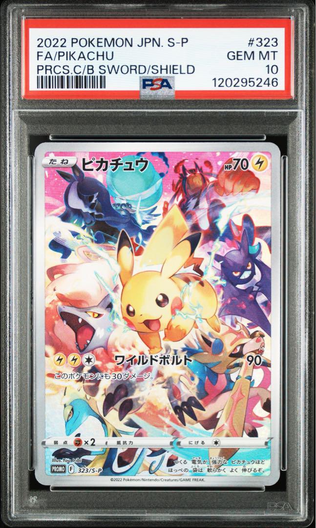 【PSA10最高評価】ピカチュウ プロモ プレシャスコレクターボックス　2セット ピカチュウ プレシャスコレクターボックス プロモ PSA10｜Yahoo
