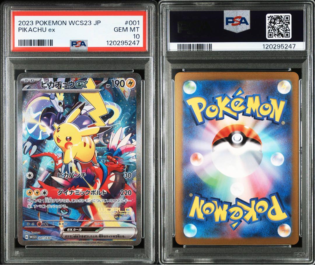 【PSA10最高評価】ピカチュウ プロモ プレシャスコレクターボックス　2セット PSA10連番 ピカチュウ 横浜記念デッキ＆プレシャスコレクター