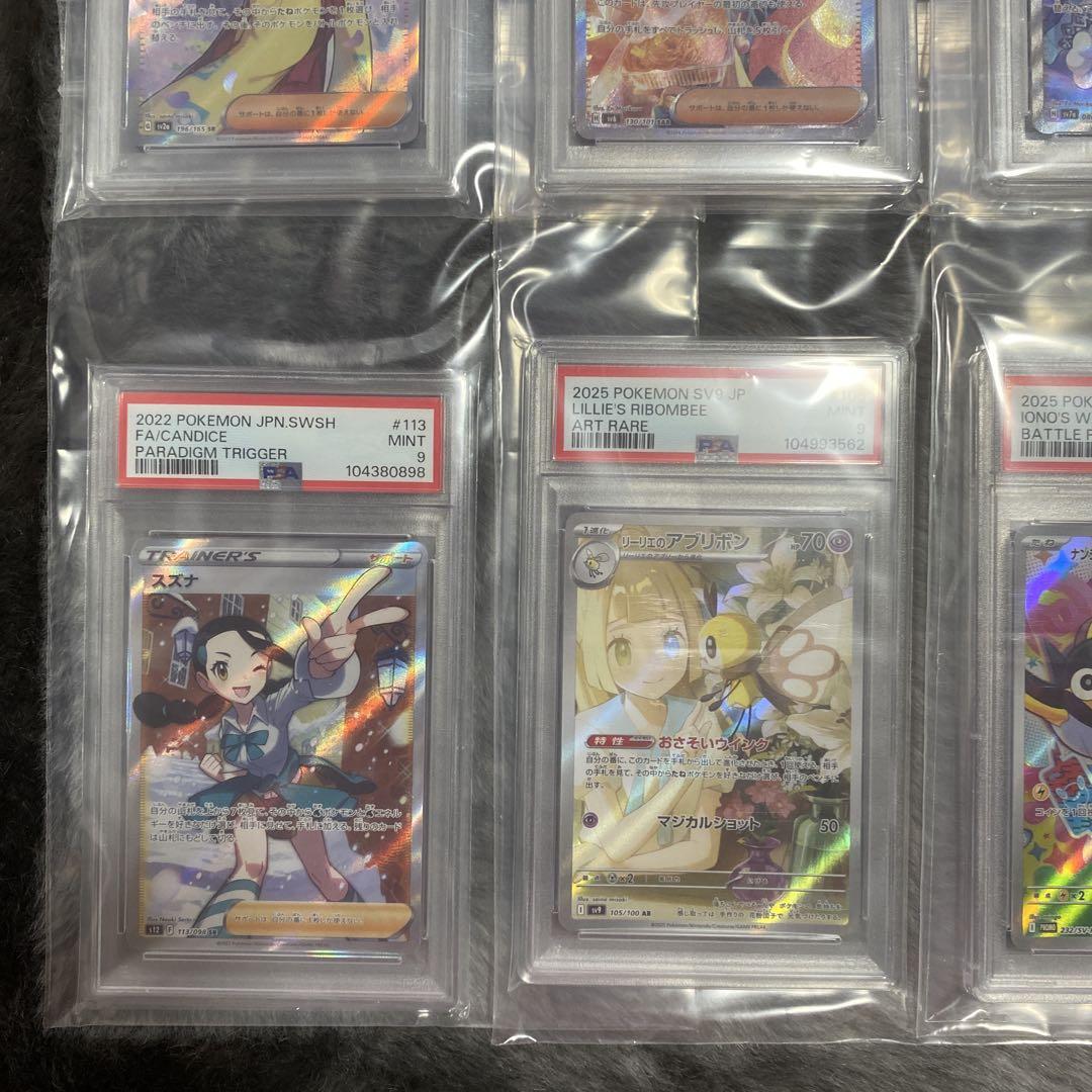 ポケモンカード　まとめ売り　psa9