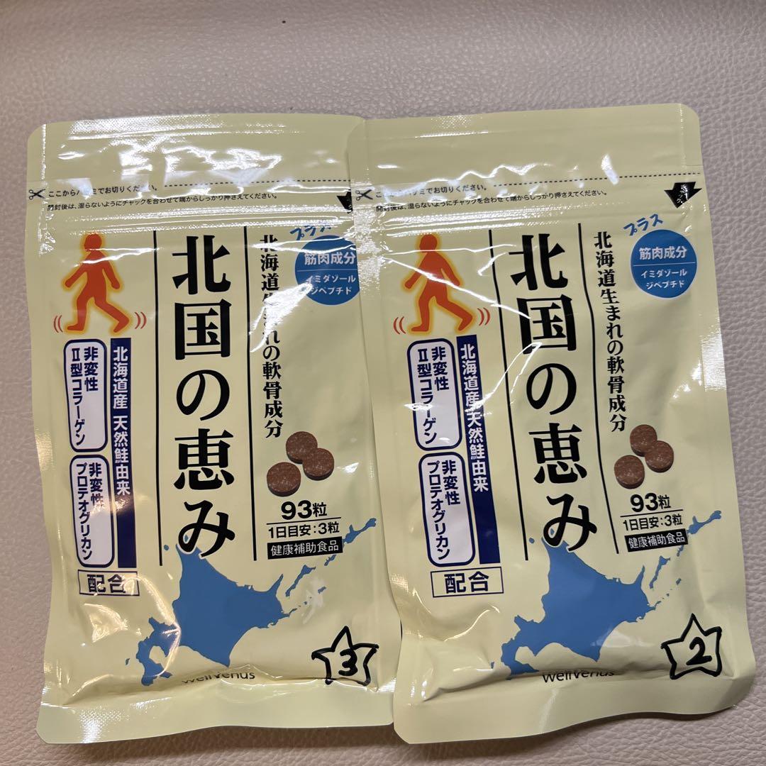 北国の恵み 93粒入り2セット