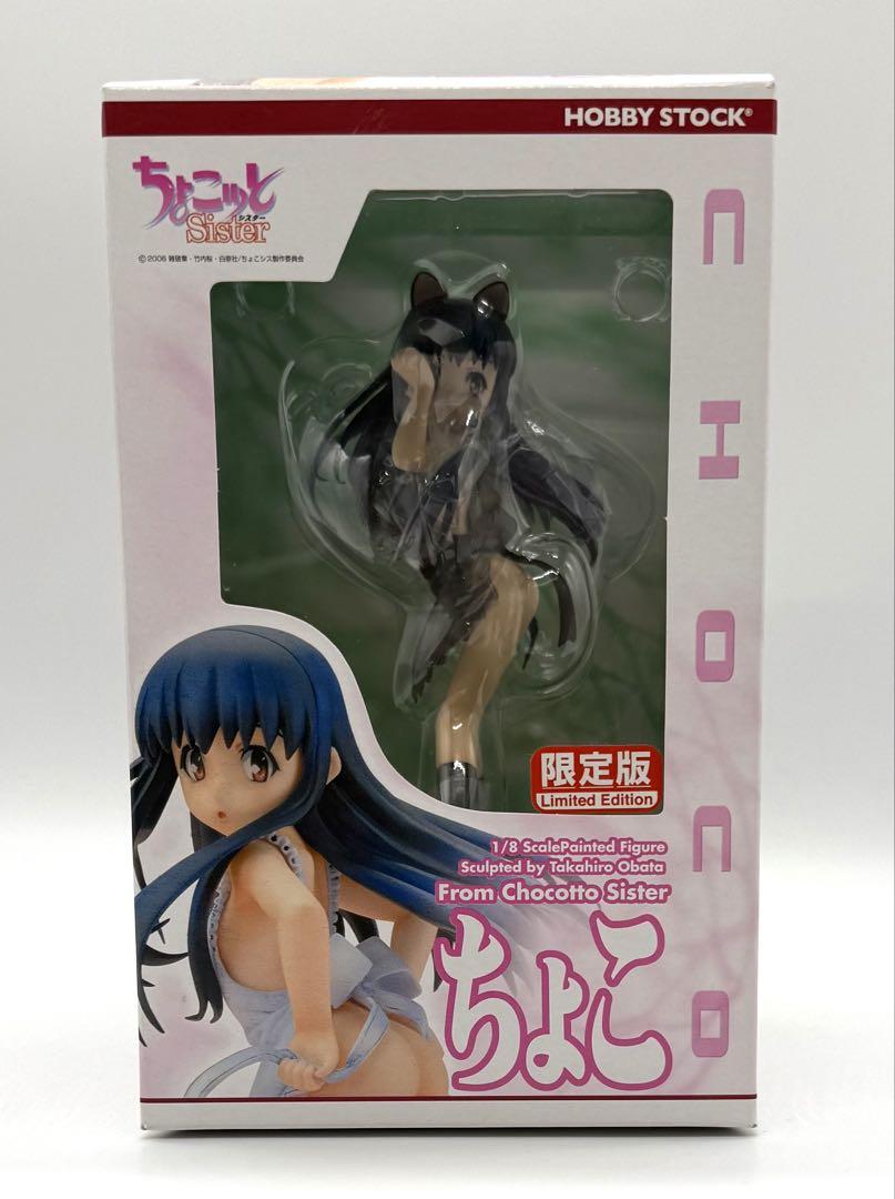 ちょこっとシスター　ちょこ　WF限定版 1/8スケール　未開封
