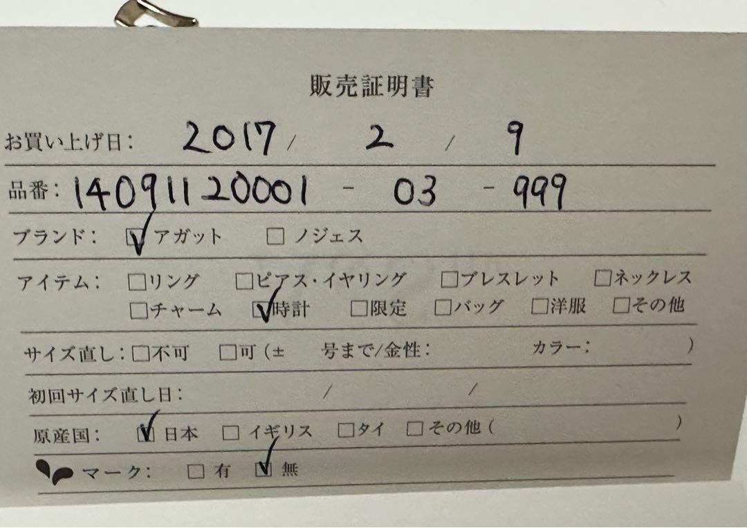 レディース