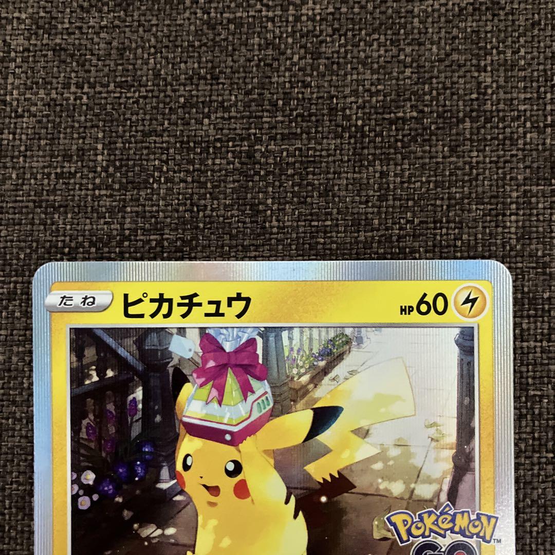 ポケモンカード ピカチュウ プロモ おとどけギフト イラスト