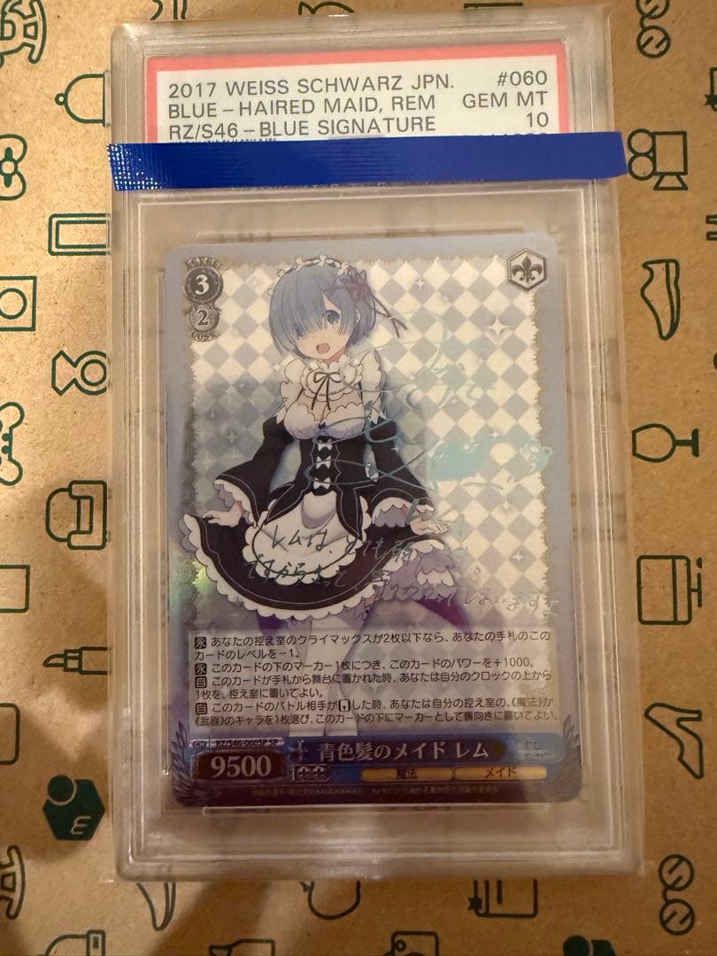 PSA10 青色髪のメイド レム SP サイン目立った傷や汚れなし