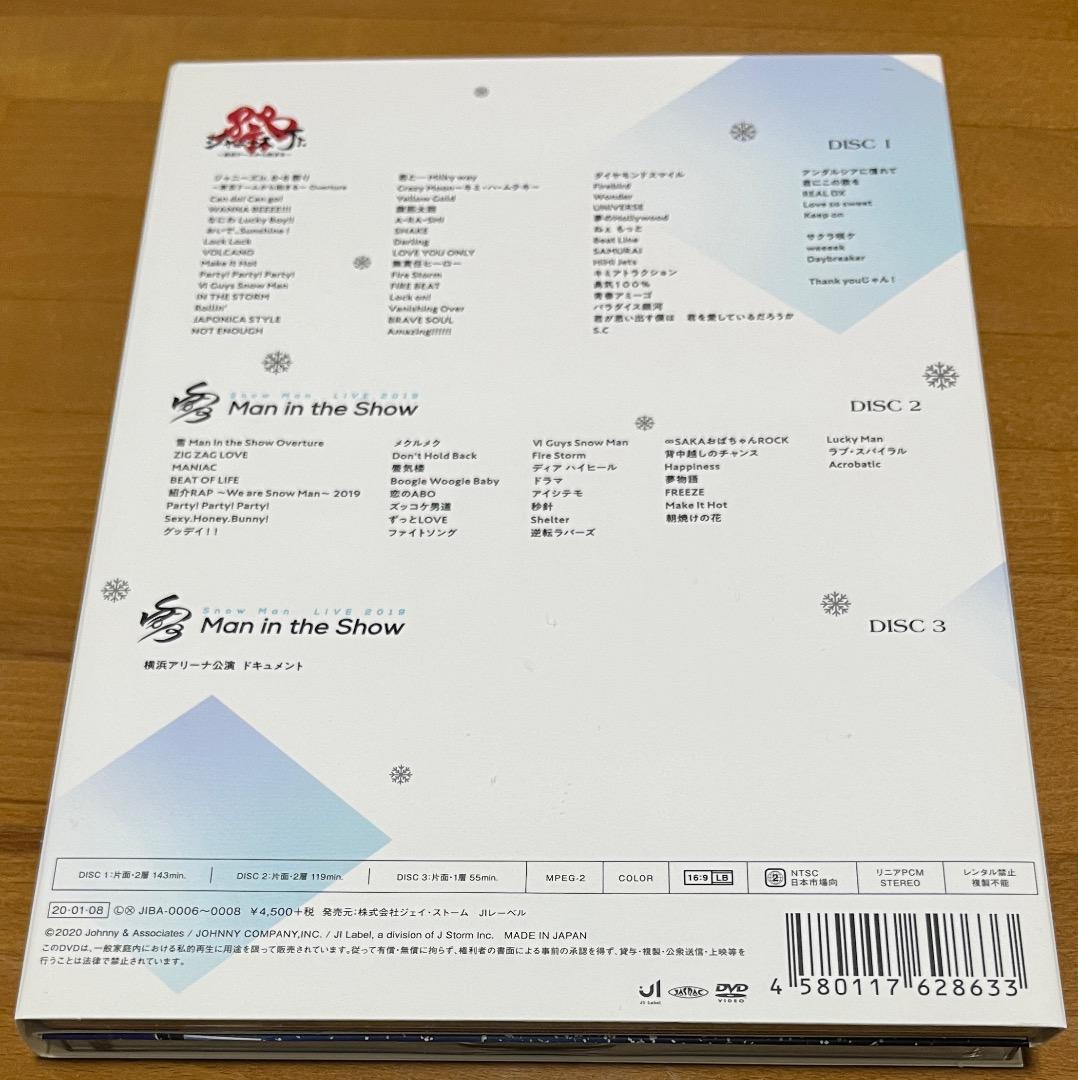 正規品 素顔4 Snow Man盤 DVD