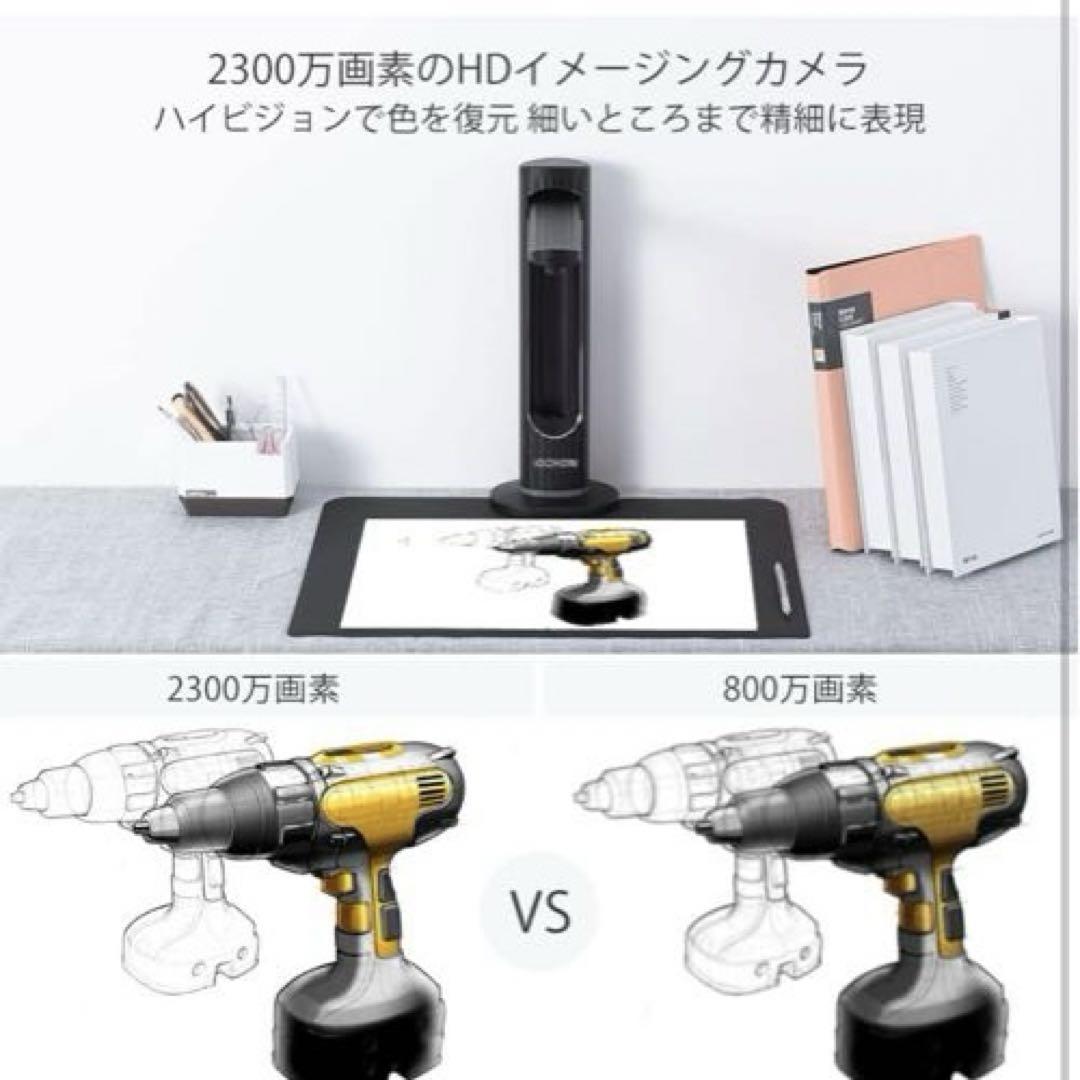 高画質】2300万画素ブックスキャナー ドキュメントスキャナー