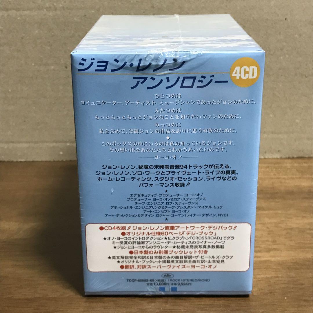 【未開封新品】ジョン・レノン・アンソロジー CD 4枚組 東芝EMI 希少