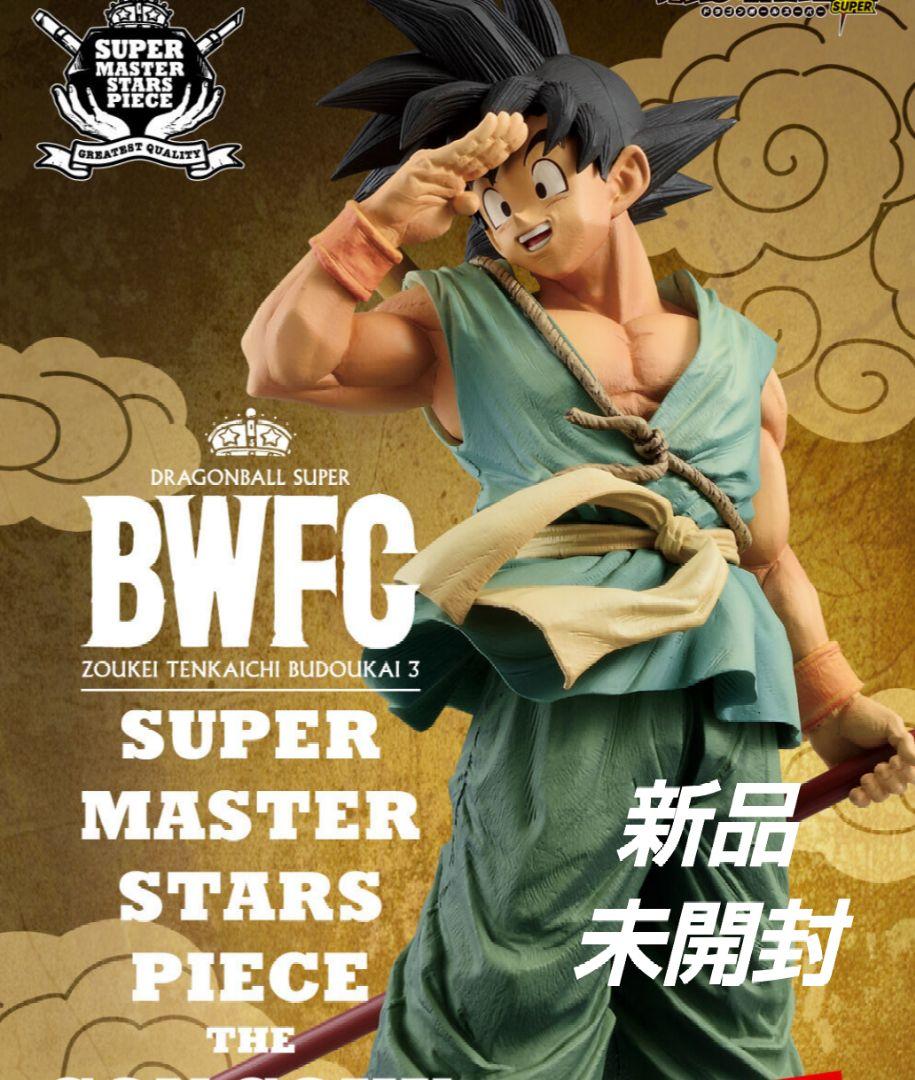 ドラゴンボール超 造形天下一武道会3 孫悟空ダイマツリSPECIAL ver