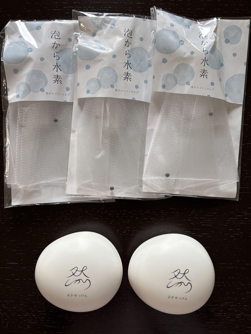 よかせっけん長寿の里洗顔料 4セット 泡立てネット3つ付き よかせっけん】【長寿の里】泡立て用洗顔料2個セットと泡立て