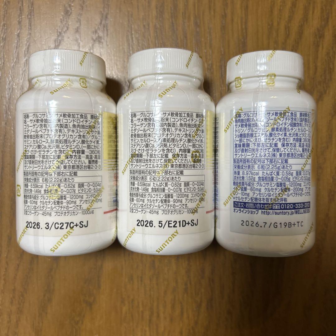 360粒 3本セット