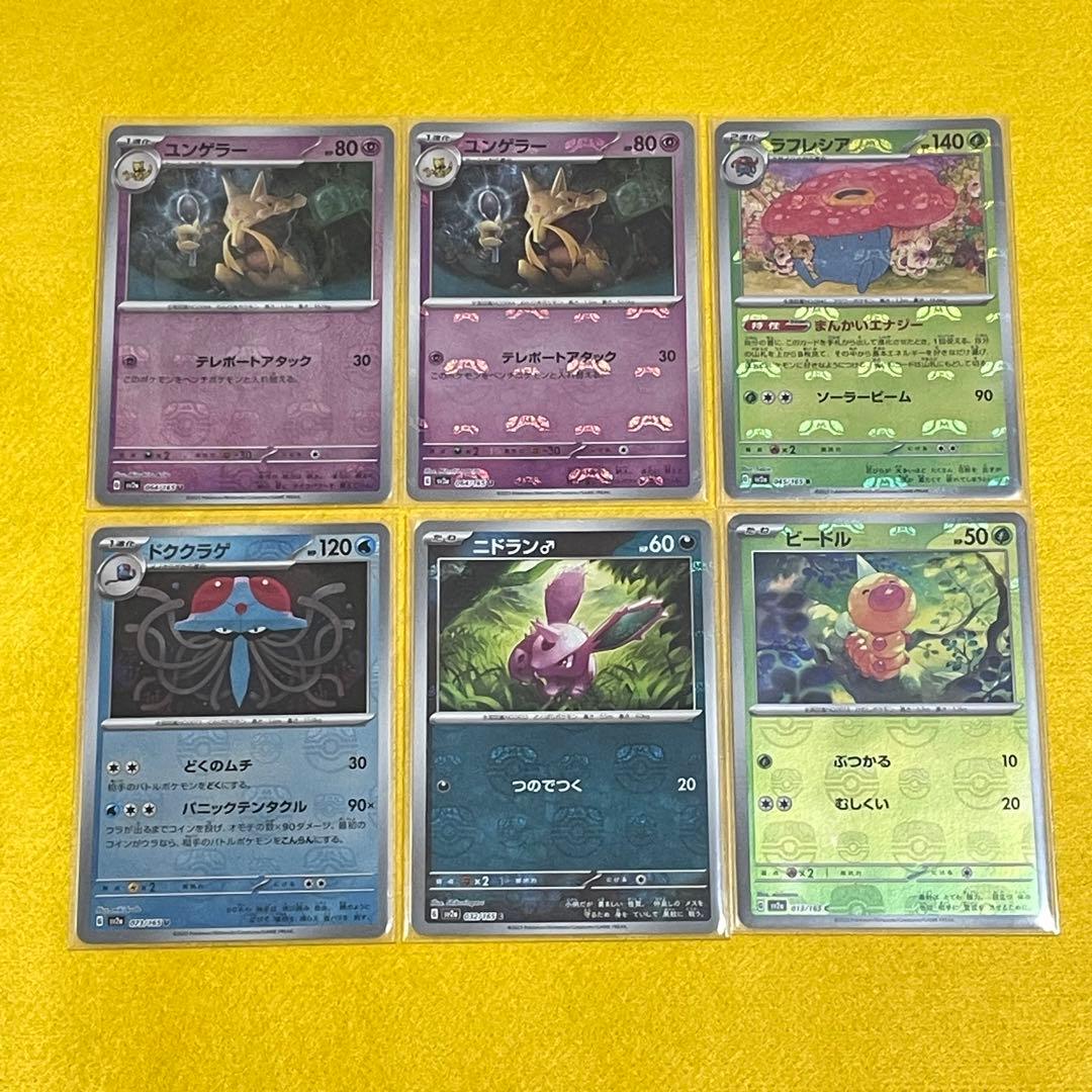 SALE】 151 ポケモンカード マスターボールミラー 引退 セット まとめ
