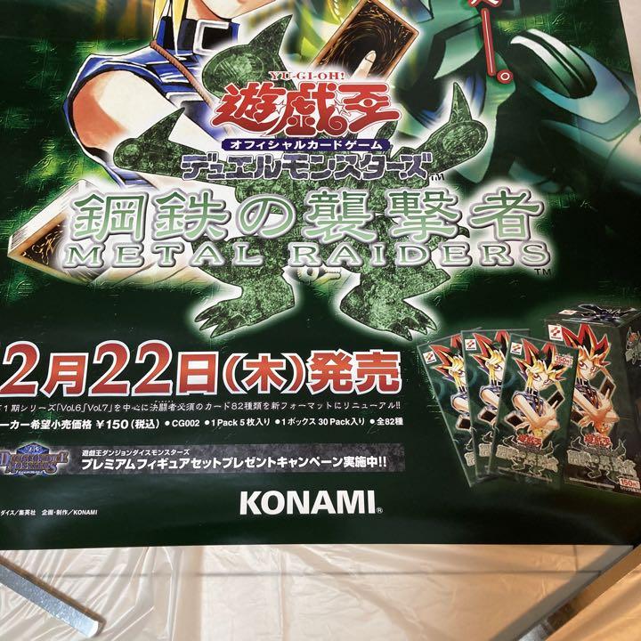 有名な高級ブランド 遊戯王 鋼鉄の襲撃者 ポスター 絶版 希少 asakusa