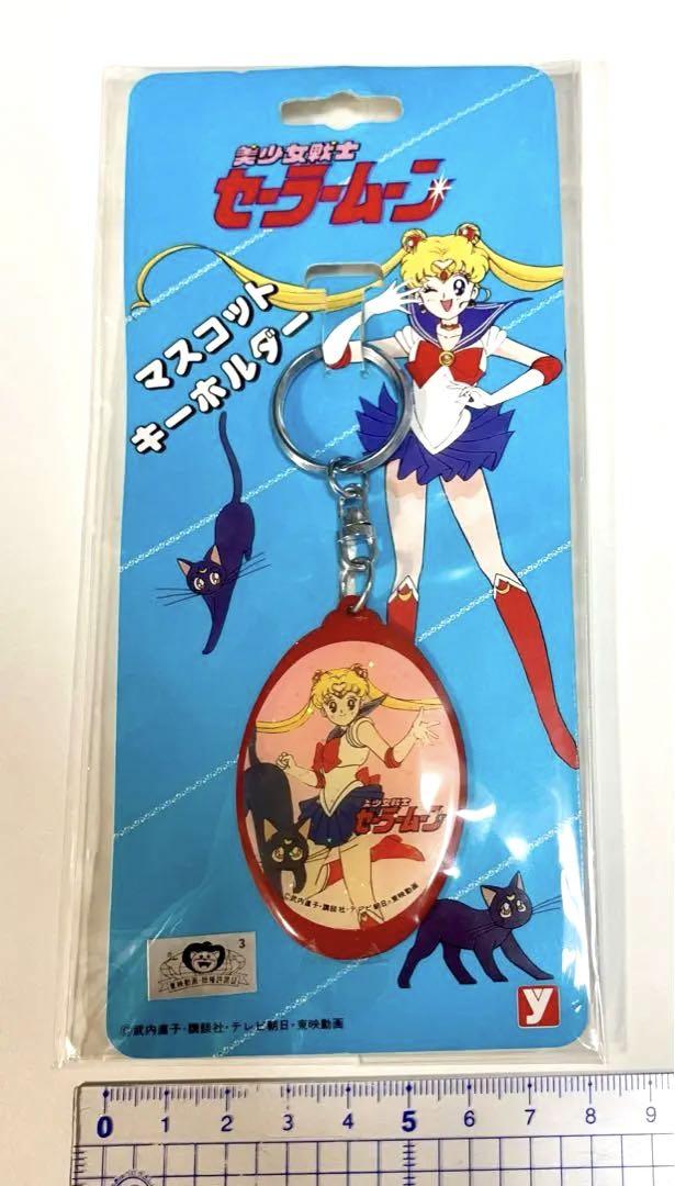 【当時モノ】セーラームーン　マスコットキーホルダー　赤　ユタカ