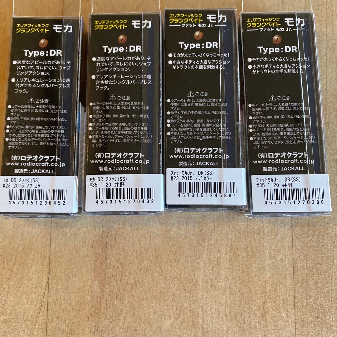 ロデオクラフトモカ　ファットモカjr DRSS