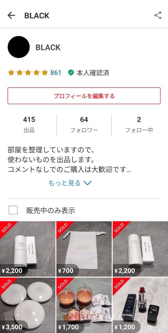 ディオール DIOR ブックトート ヒョウ柄 黒 メディアム ベルベット 画像10