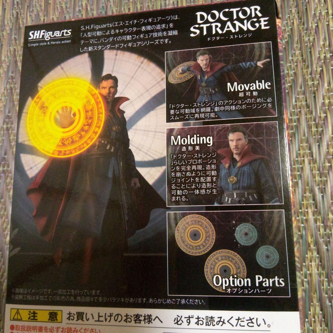 SHフィギュアーツ　ドクター・ストレンジ