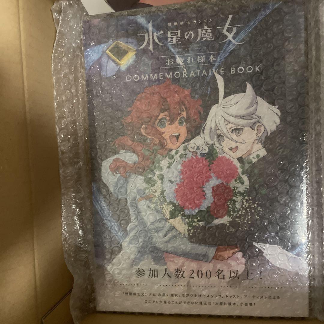 同時購入特典付き】水星の魔女 画集 お疲れ様本セット(未開封)