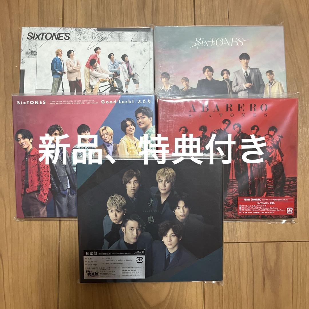 SixTONES CD・DVD まとめ売り SixTONES CD まとめ売り - メルカリ
