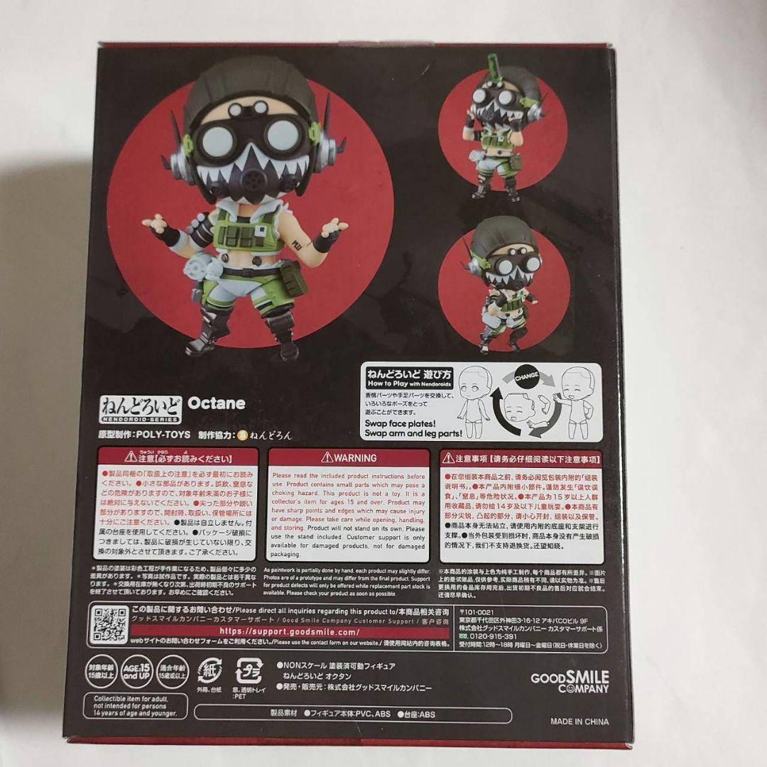 ねんどろいど　エーペックスレジェンズ　オクタン　APEX　NO.2059