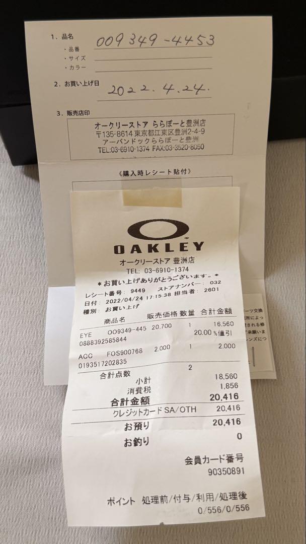【期間限定】OAKLEY（オークリー）サングラス／ブラウンレンズ フルセット付属