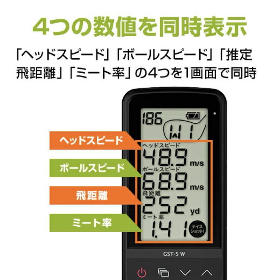 Yupiteru ゴルフスイングトレーナー GST-5 W