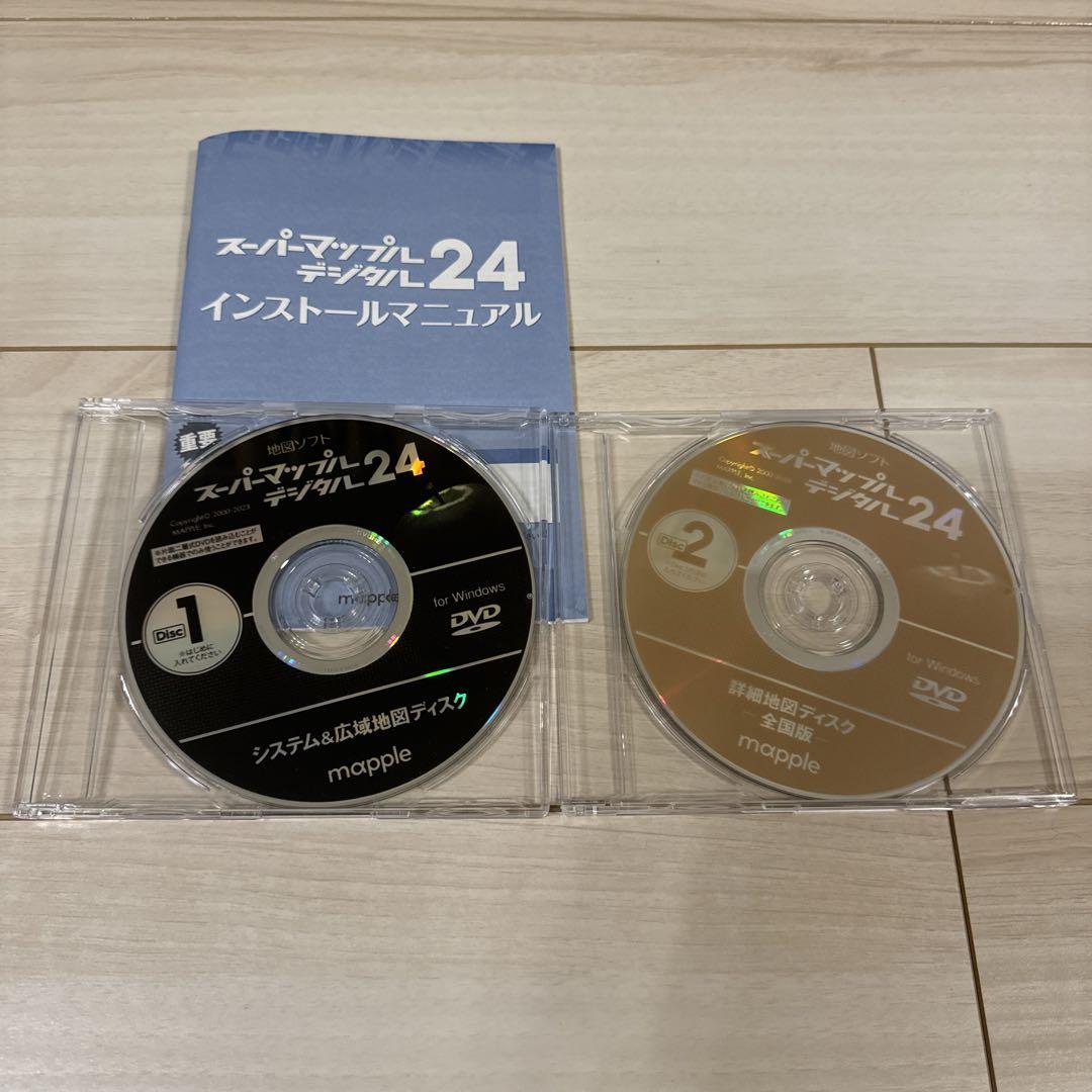 スーパーマップルデジタル　全国版