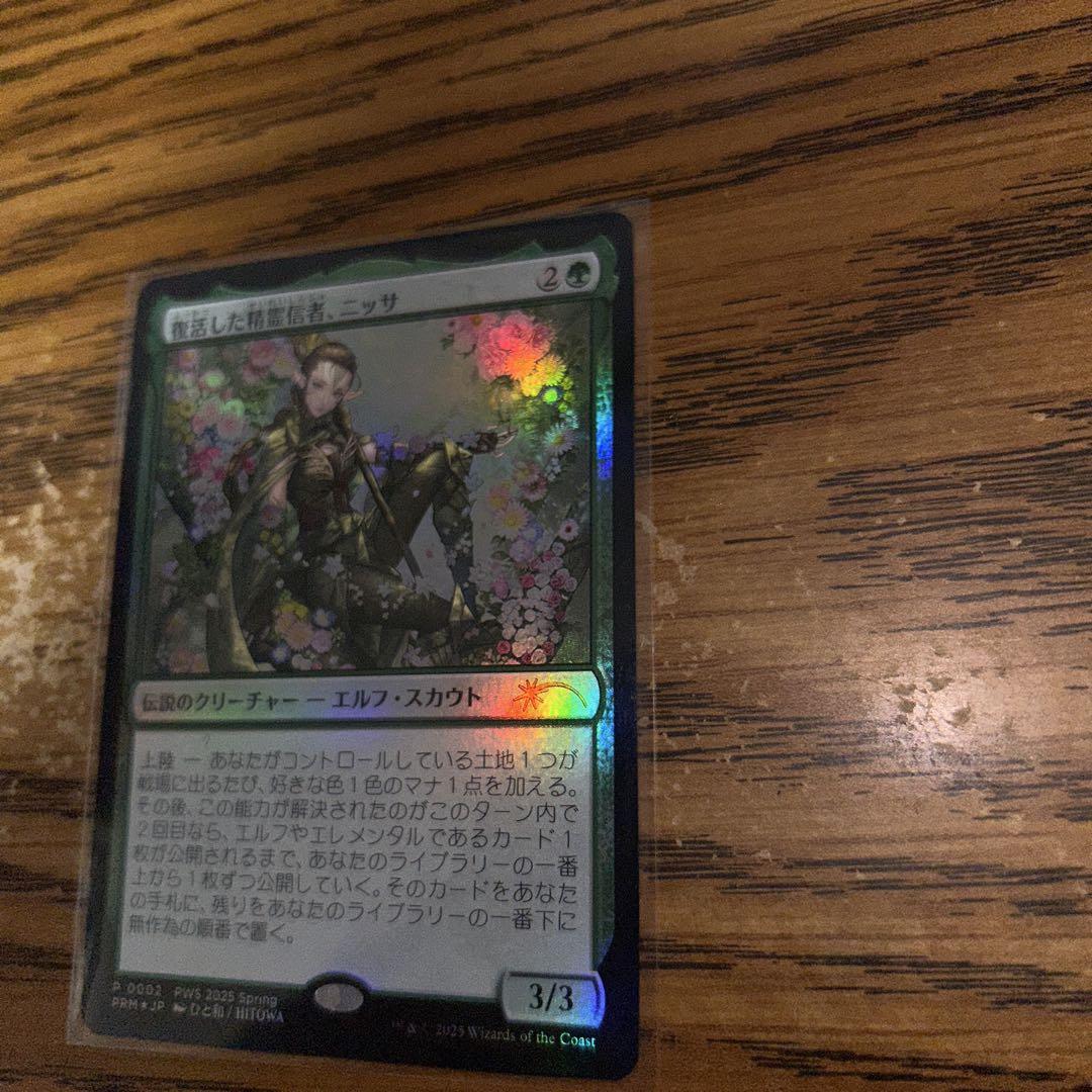 Mtg　復活した精霊信者、ニッサ　PWS　プロモーションカード　Foil