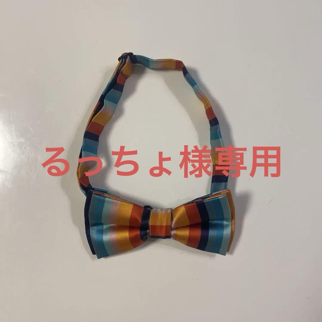 【美品】Paul smith 蝶ネクタイ キッズ